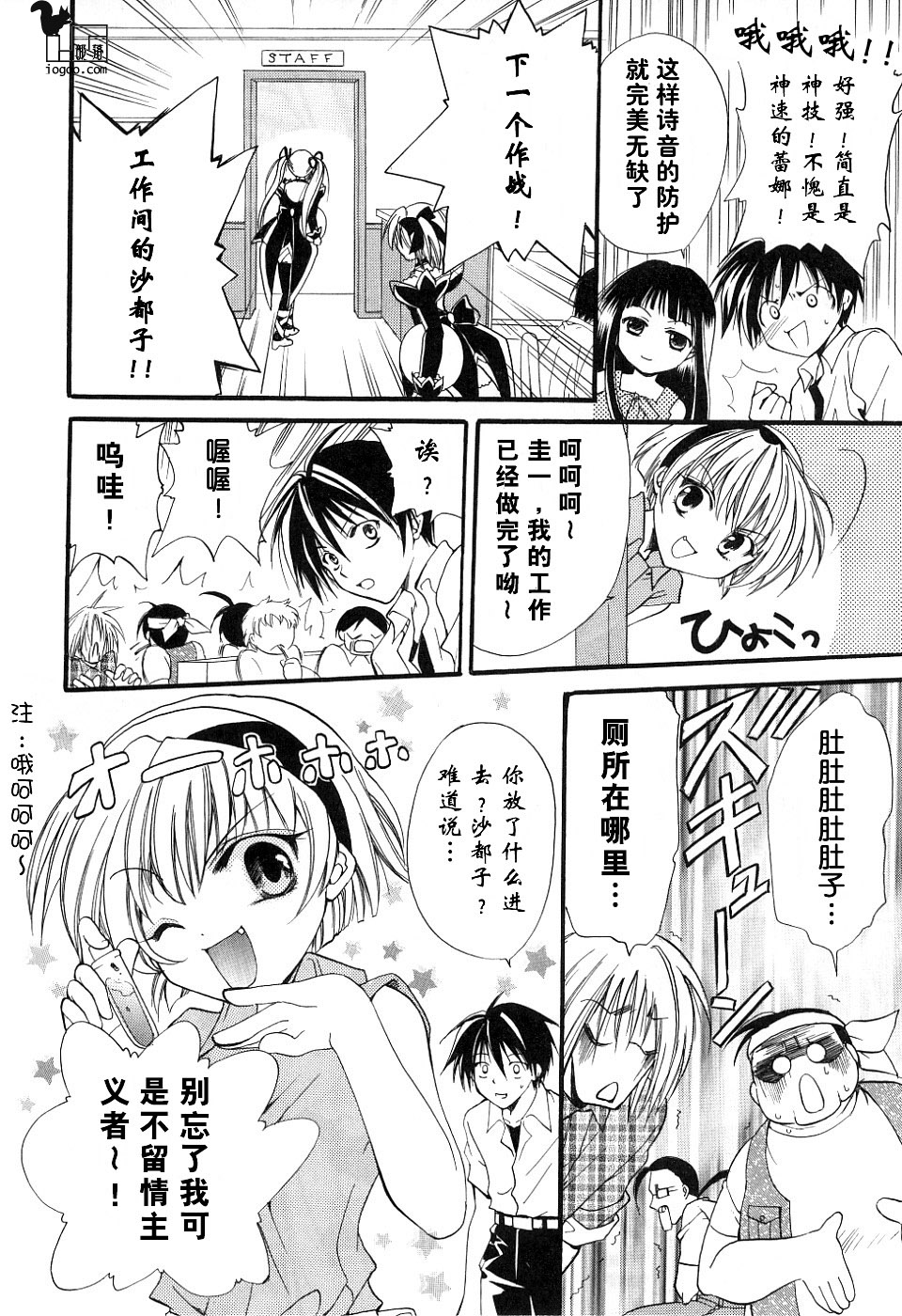 寒蝉鸣泣之时-绵流篇漫画,第4话4图