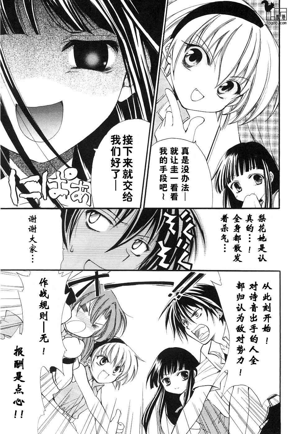 寒蝉鸣泣之时-绵流篇漫画,第4话1图