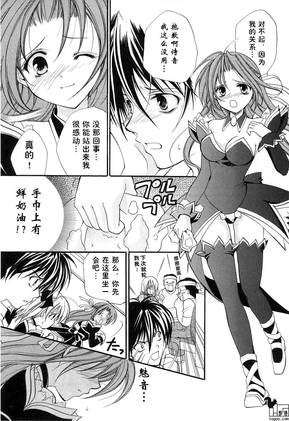 寒蝉鸣泣之时绵流篇结局漫画,第4话2图