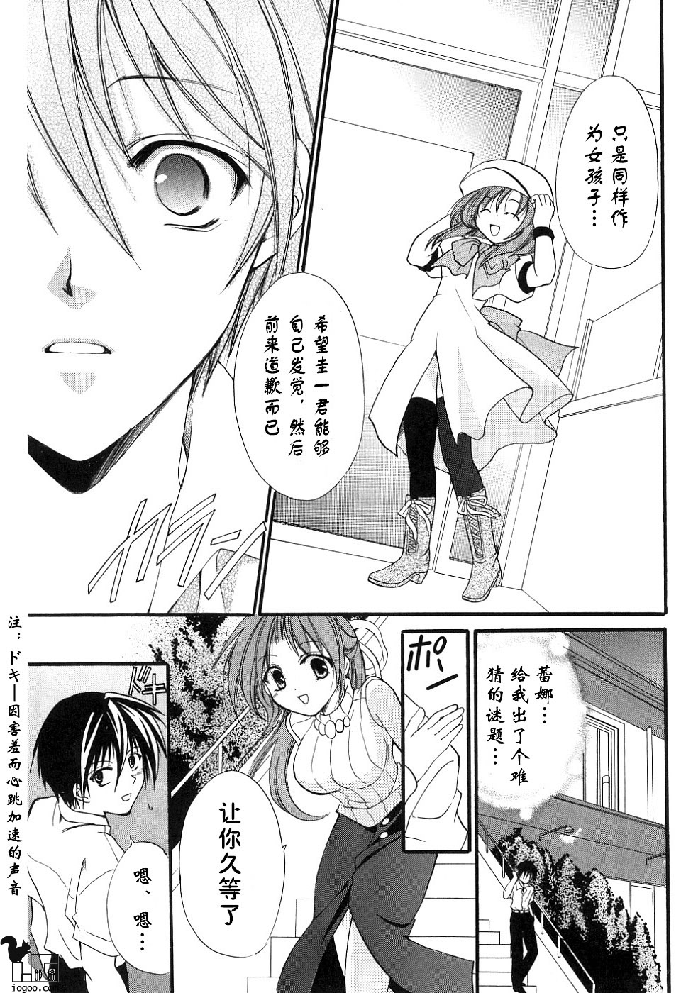 寒蝉鸣泣之时-绵流篇漫画,第4话4图