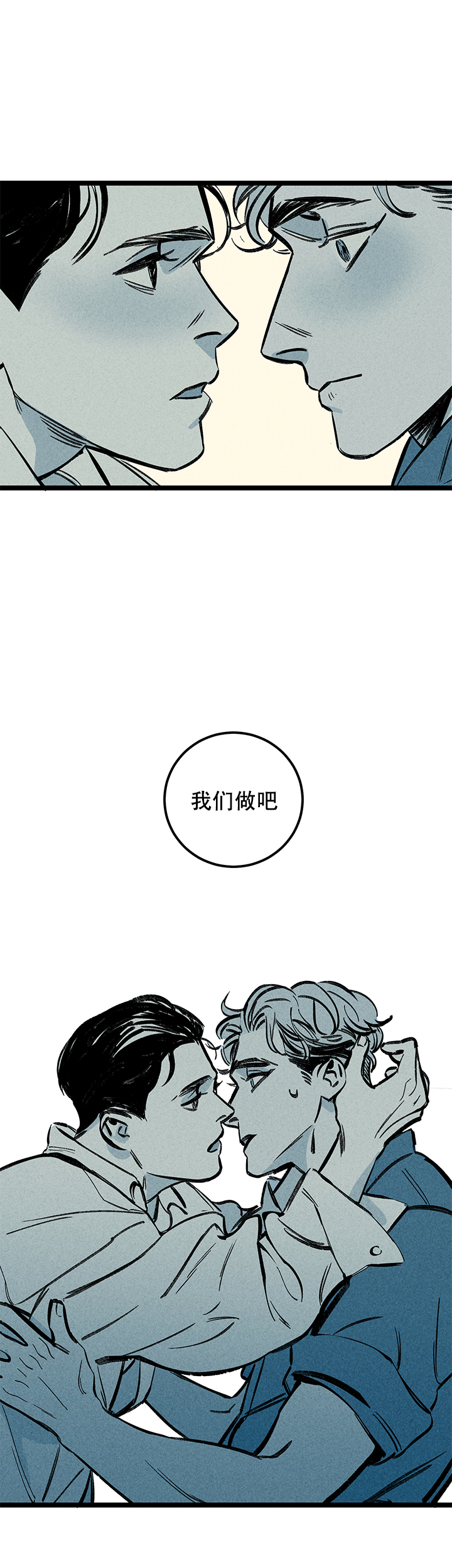 记住那个曾经拒绝过你的世界漫画,第6话4图