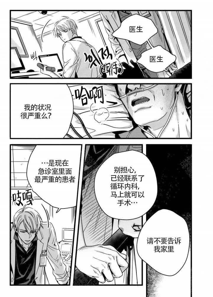 无辜的英文漫画,第8话4图