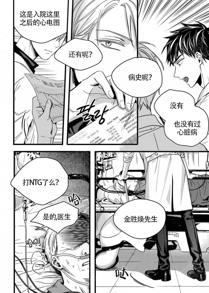 无辜的英文漫画,第8话1图