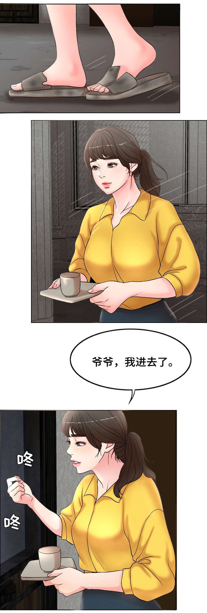 限时婚姻bycarpediem丧鱼漫画,第1章：离婚3图