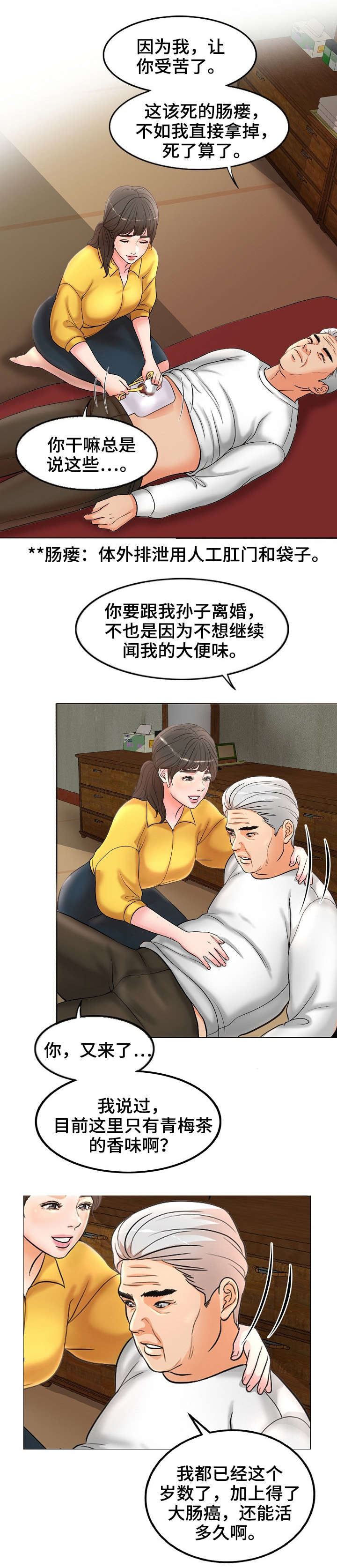 限时婚姻bycarpediem丧鱼漫画,第1章：离婚4图