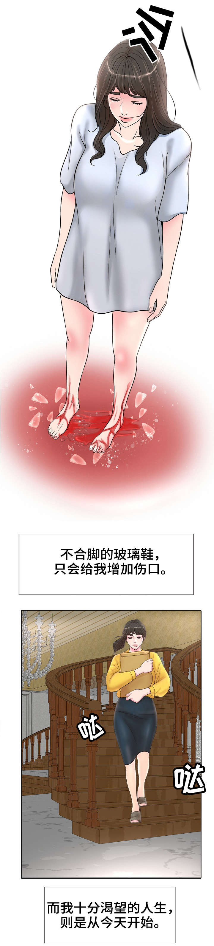 限时婚姻漫画,第1章：离婚5图