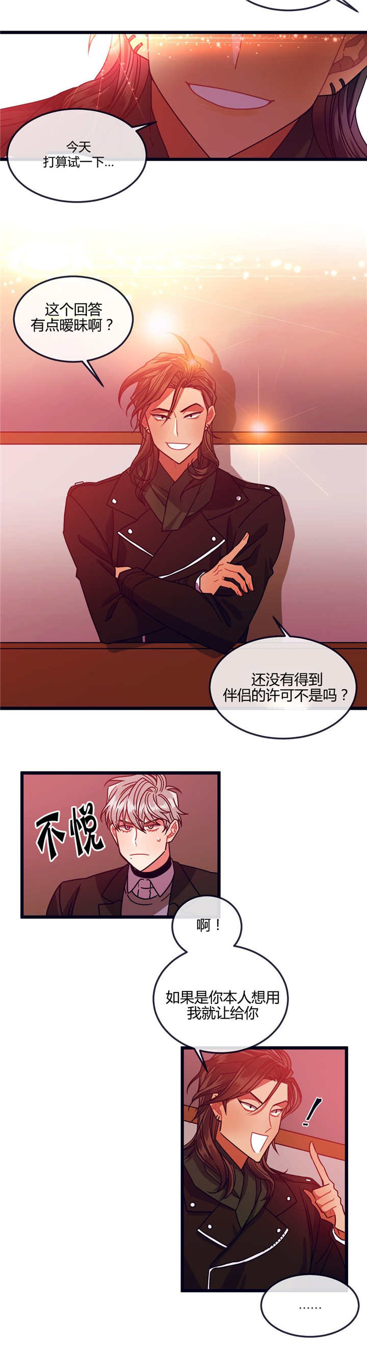 做我的狗/萌犬小白漫画,第10话3图