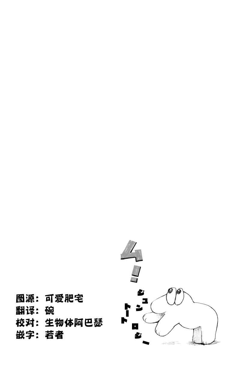 矛盾美学漫画,第1话2图