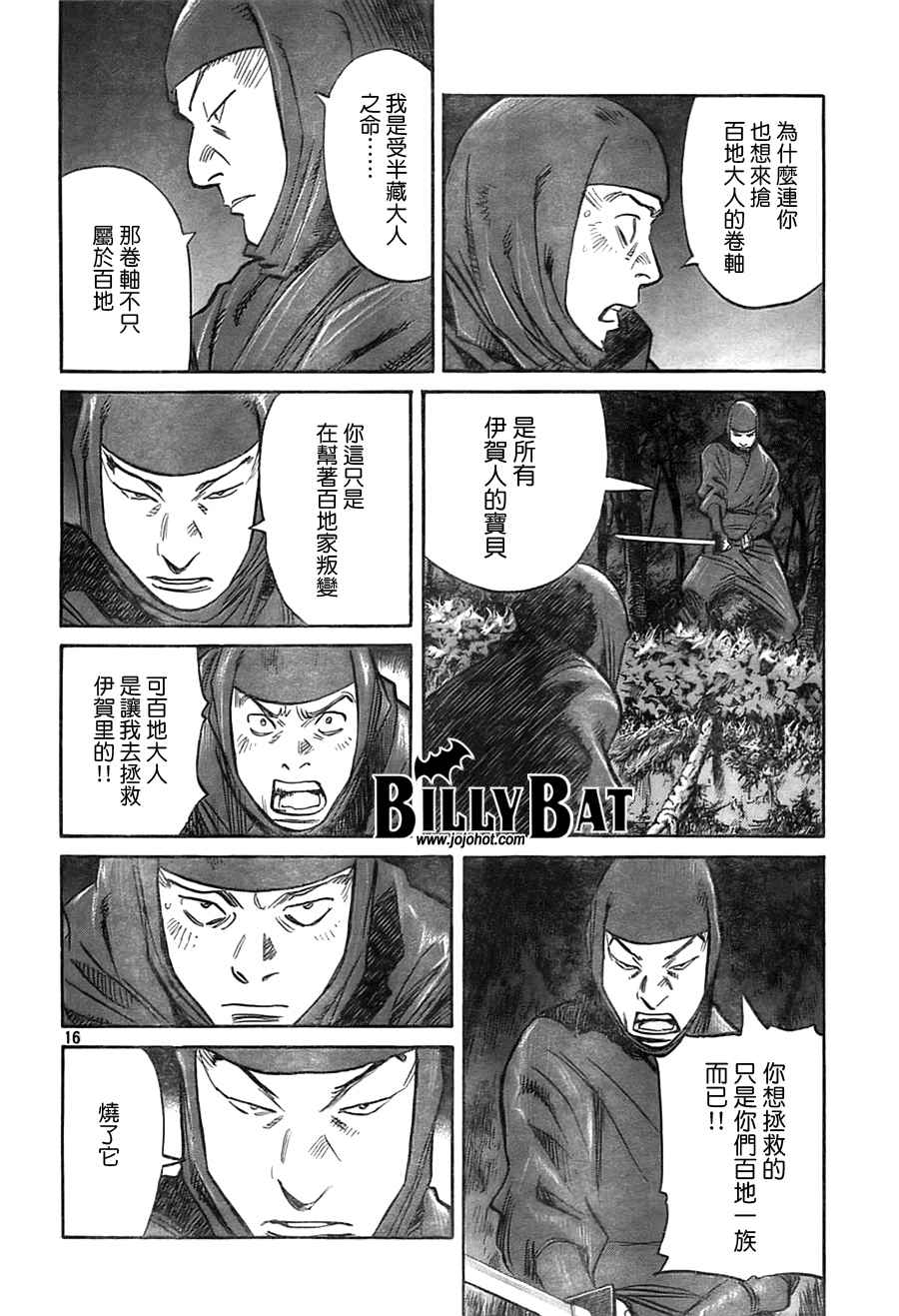 Billy_Bat漫画,第3卷2图