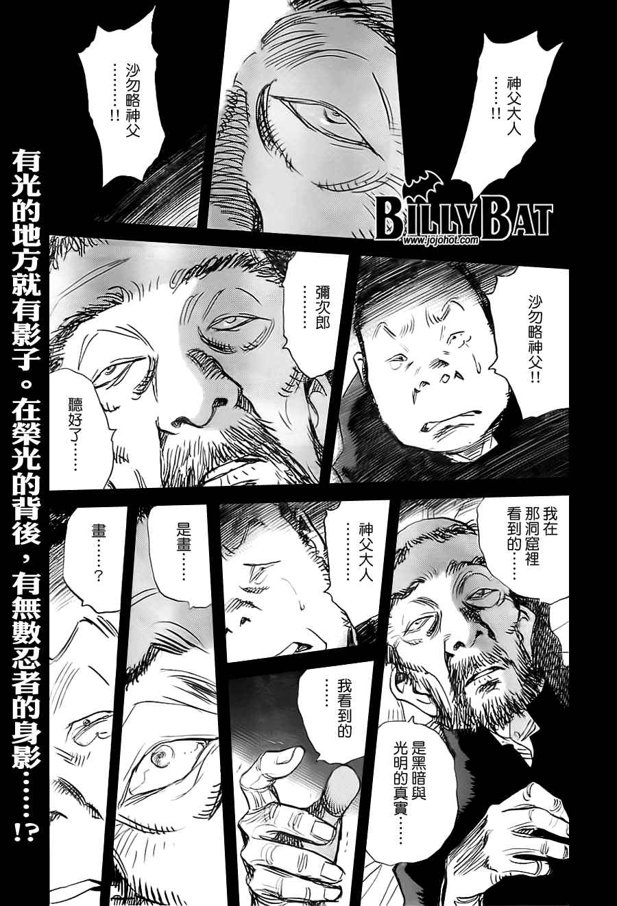 Billy_Bat漫画,第3卷1图