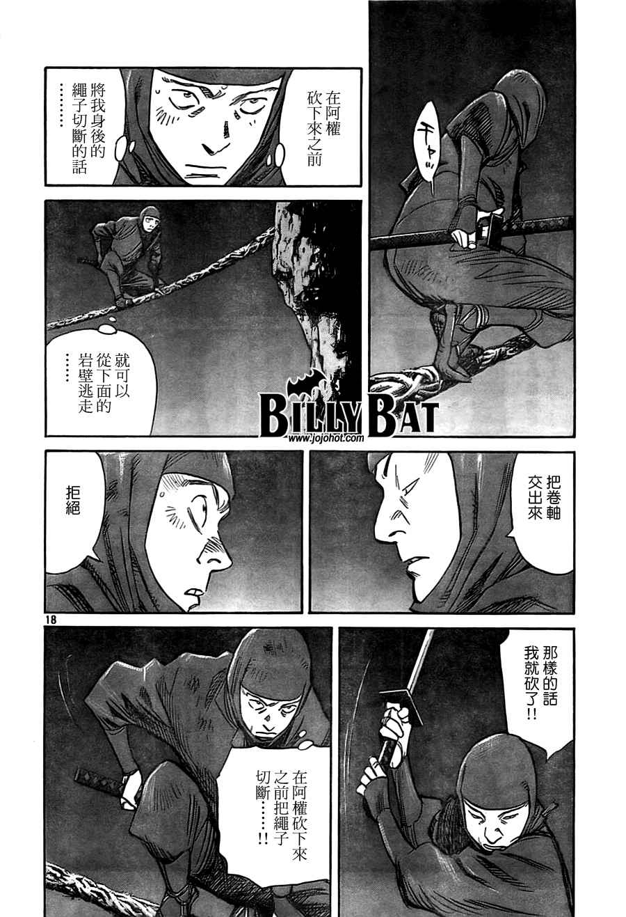 Billy_Bat漫画,第3卷4图