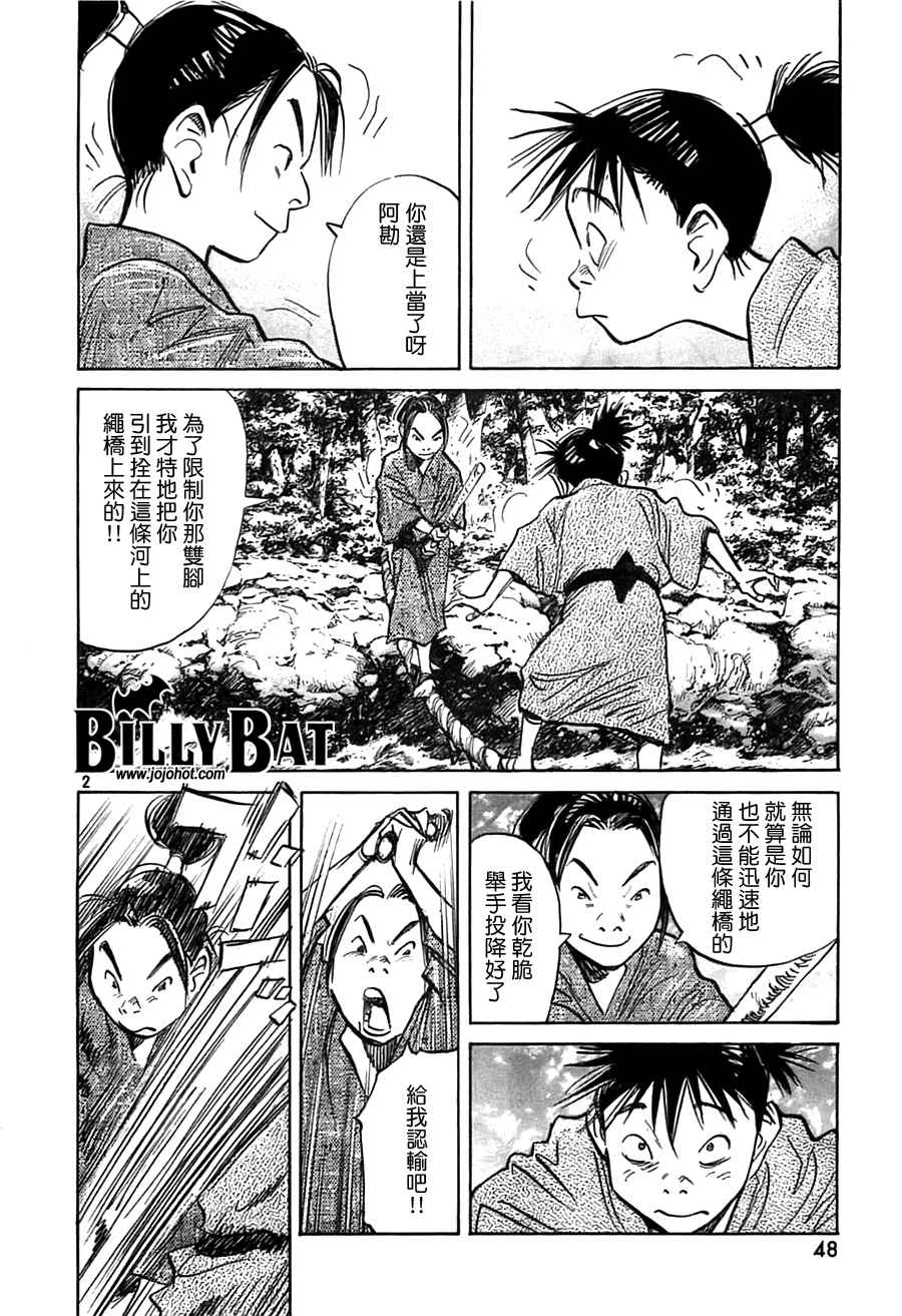 Billy_Bat漫画,第3卷3图