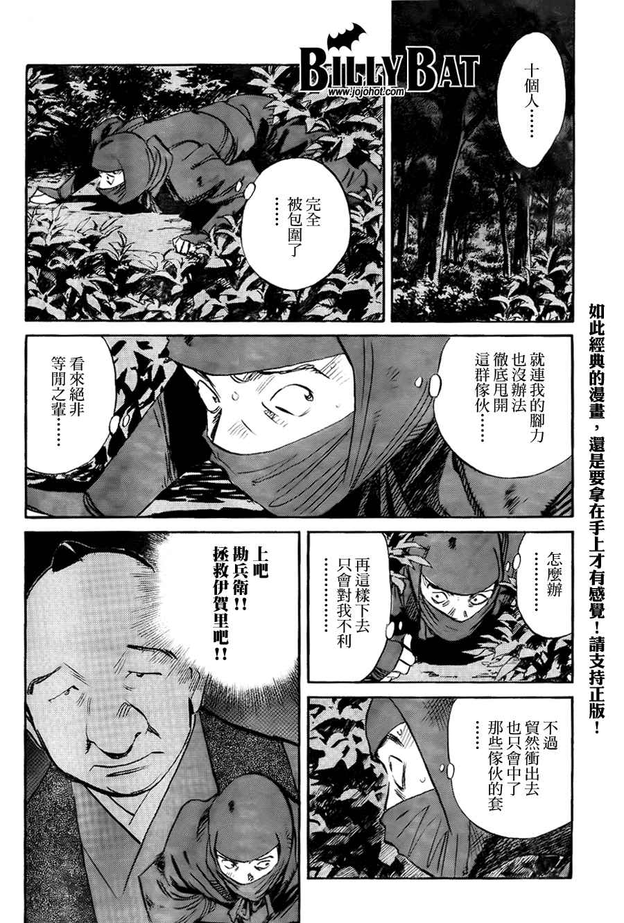 Billy_Bat漫画,第3卷3图