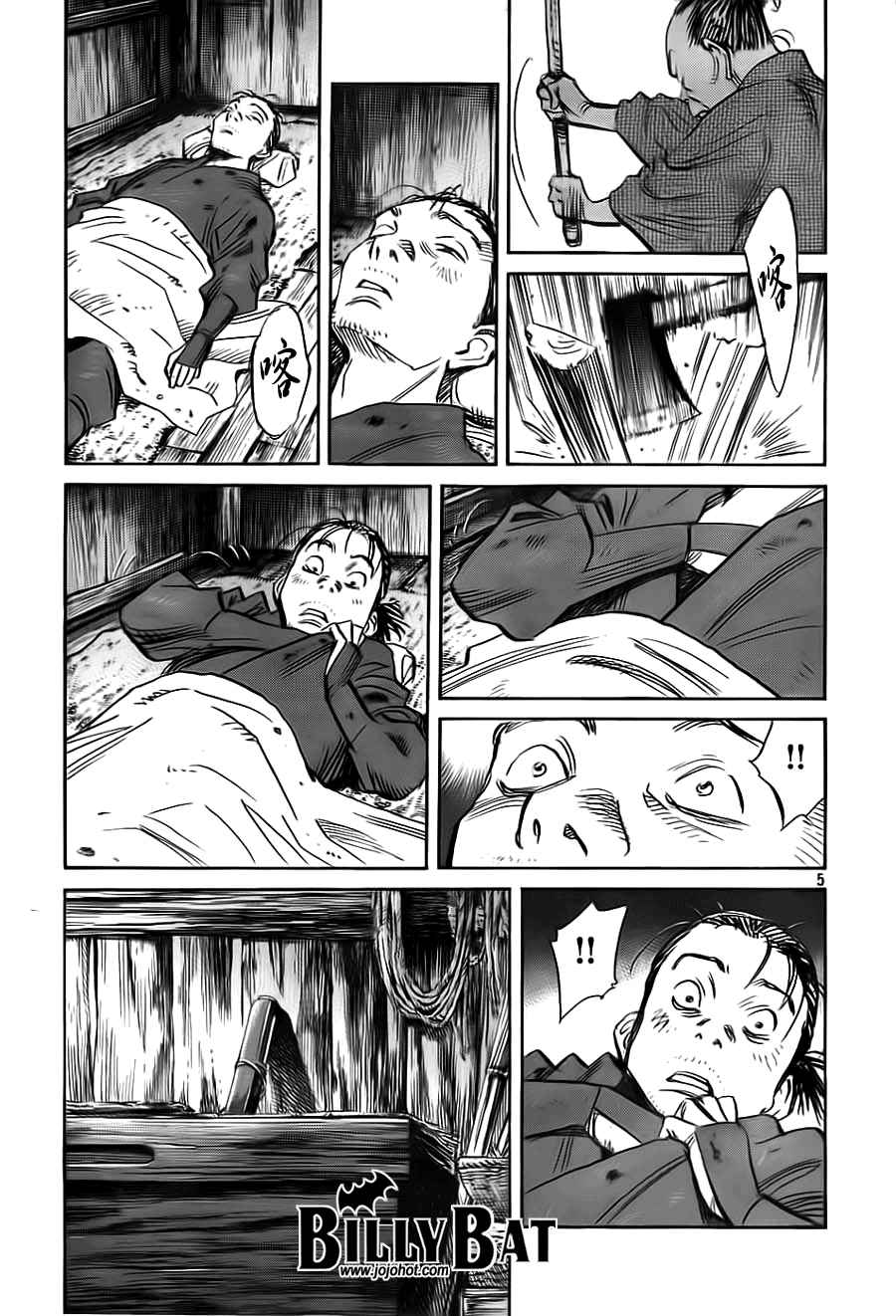 Billy_Bat漫画,第3卷5图