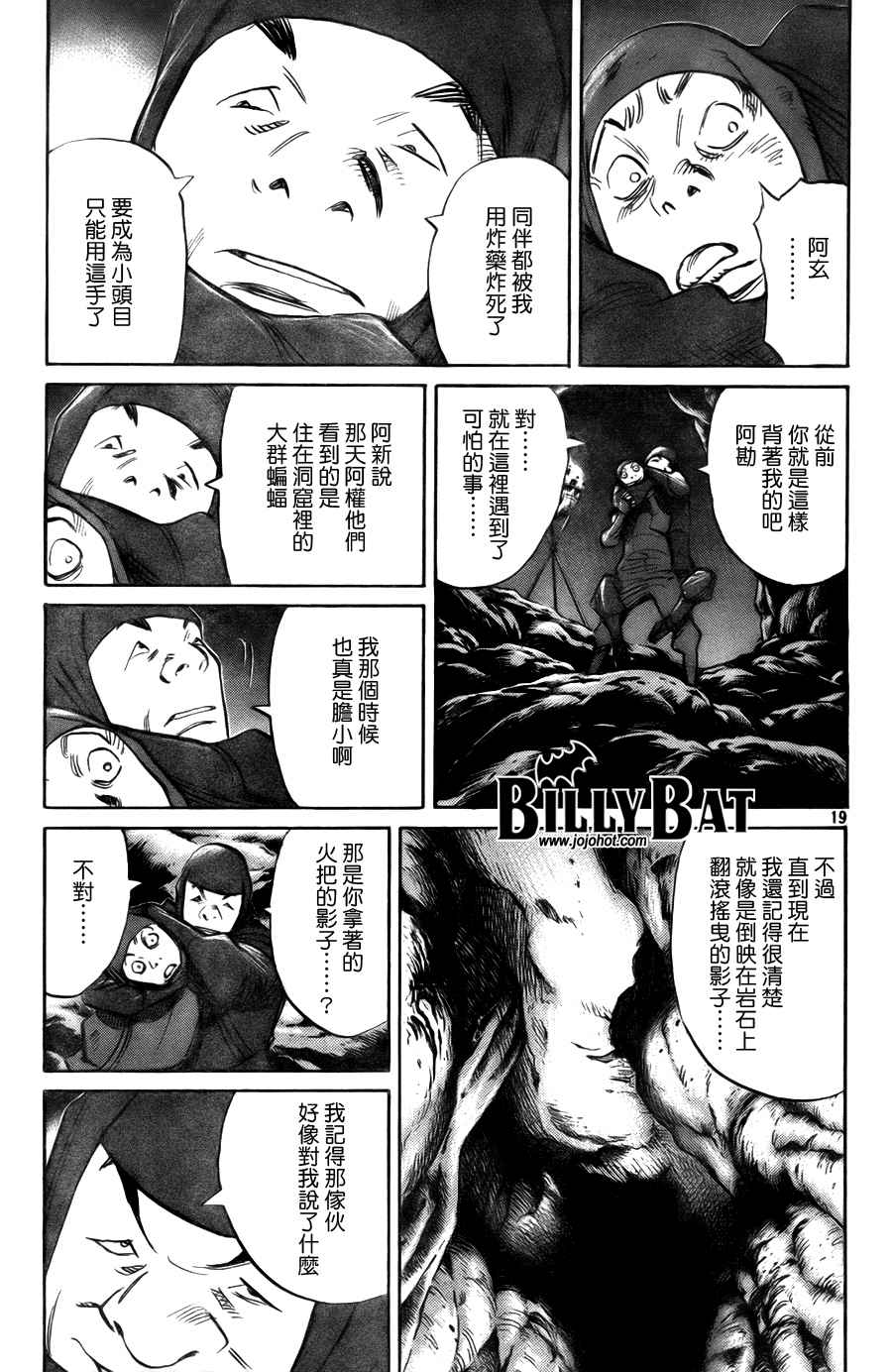 Billy_Bat漫画,第3卷1图