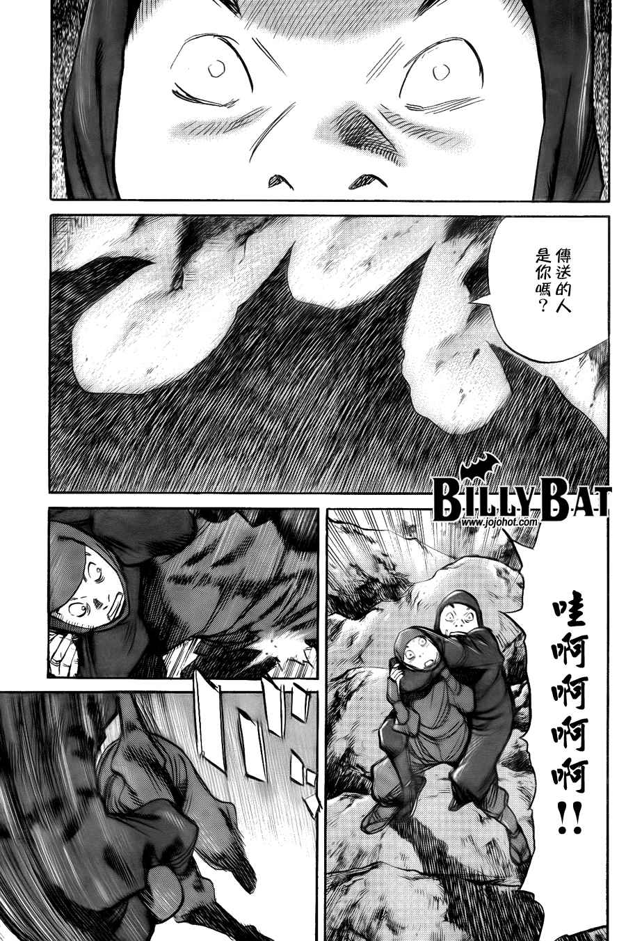 Billy_Bat漫画,第3卷3图