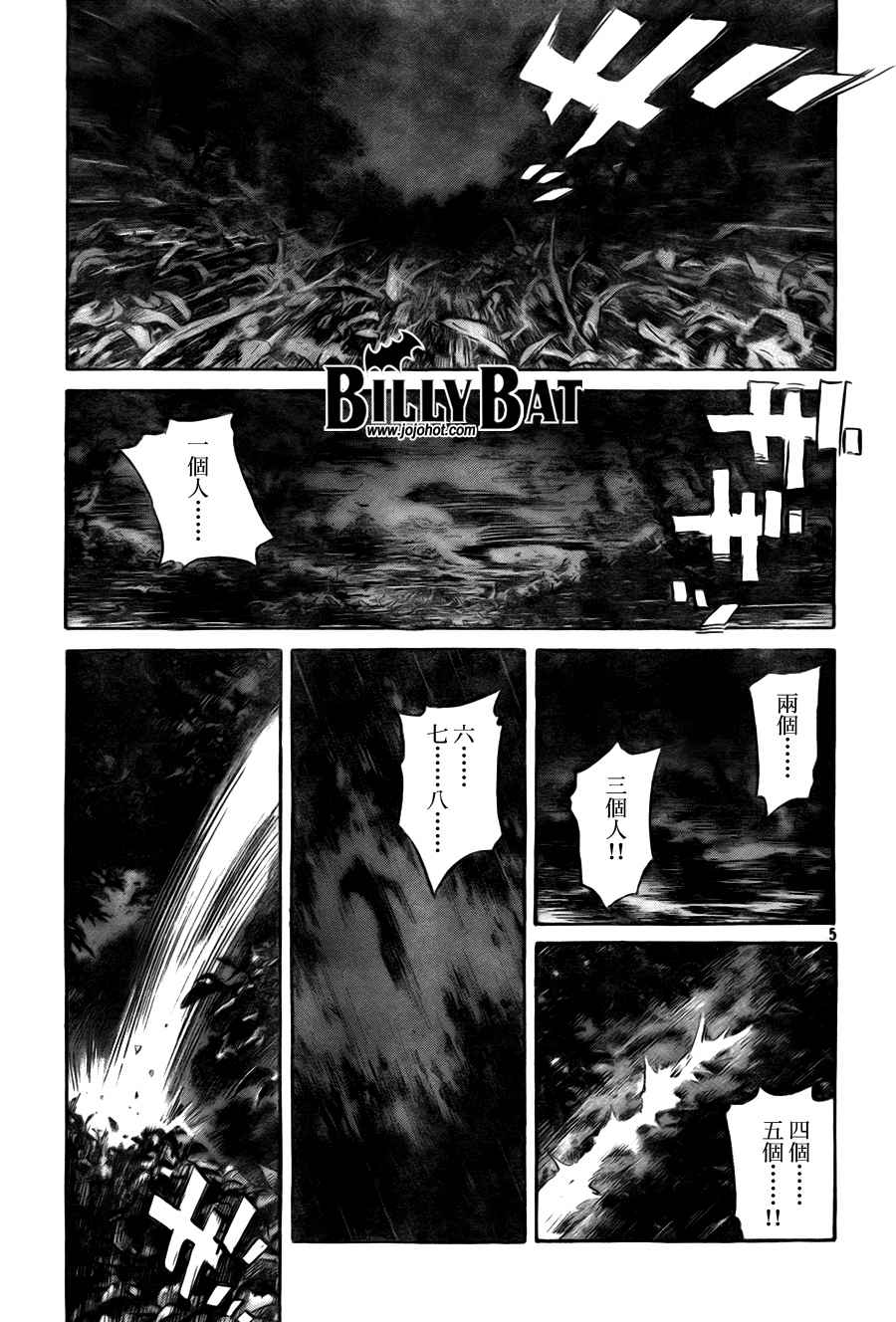 Billy_Bat漫画,第3卷2图