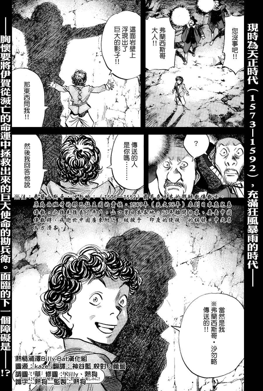 Billy_Bat漫画,第3卷1图