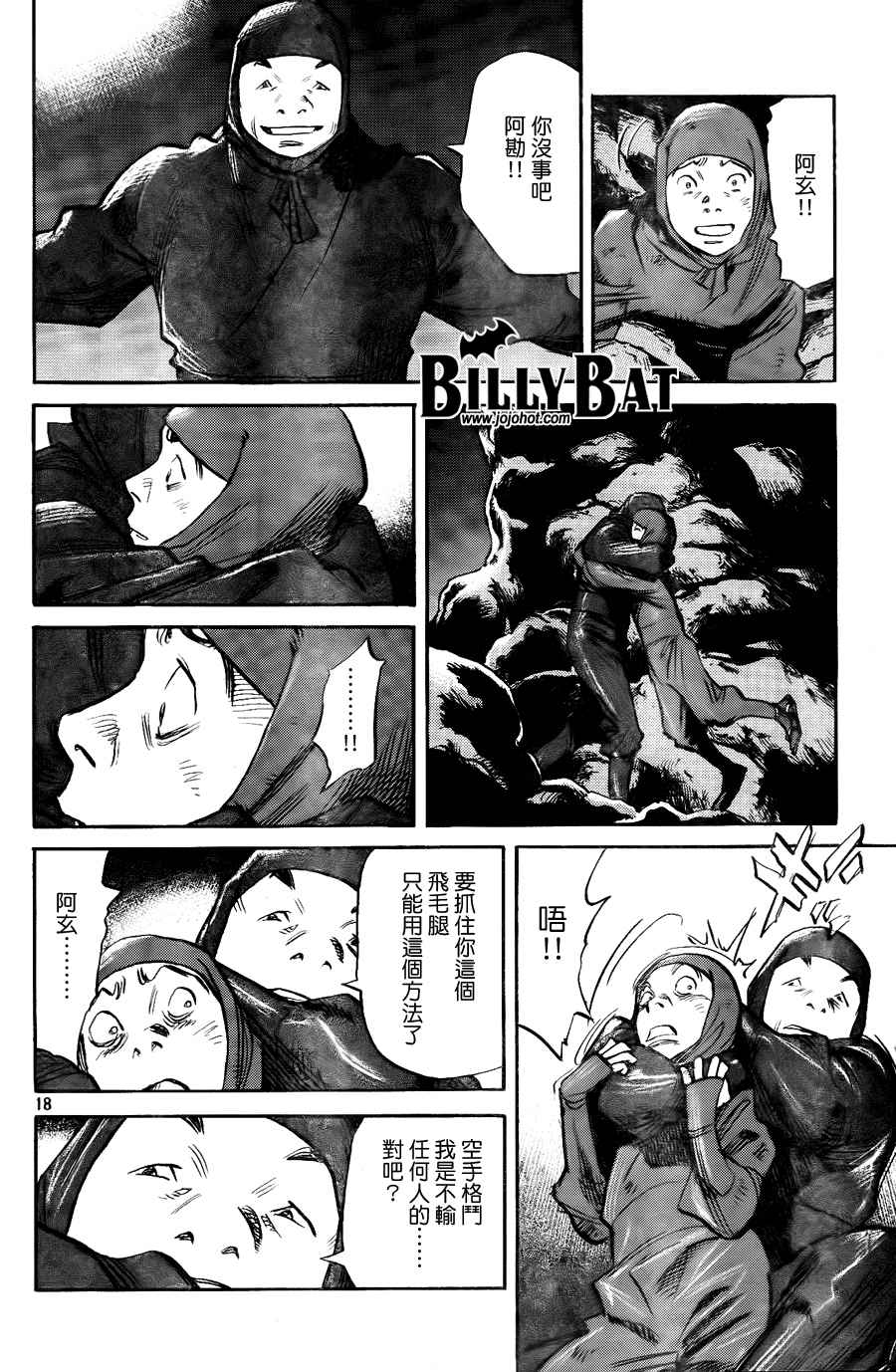 Billy_Bat漫画,第3卷5图