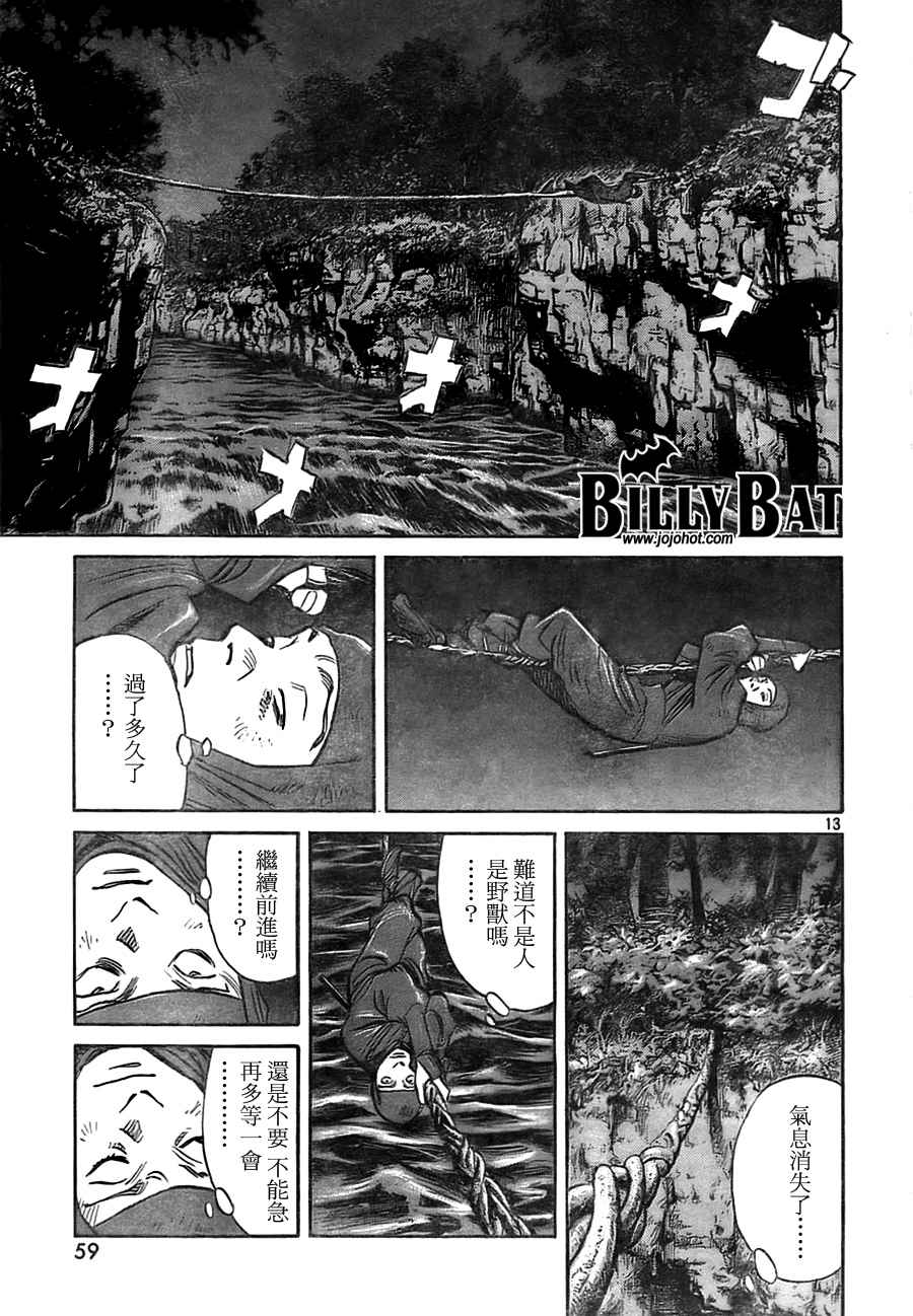 Billy_Bat漫画,第3卷4图