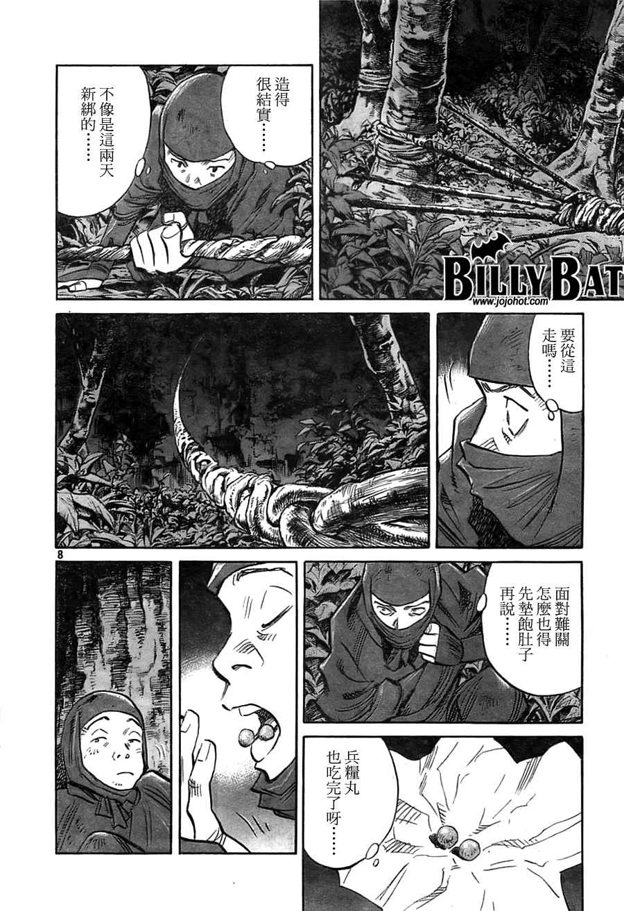 Billy_Bat漫画,第3卷4图