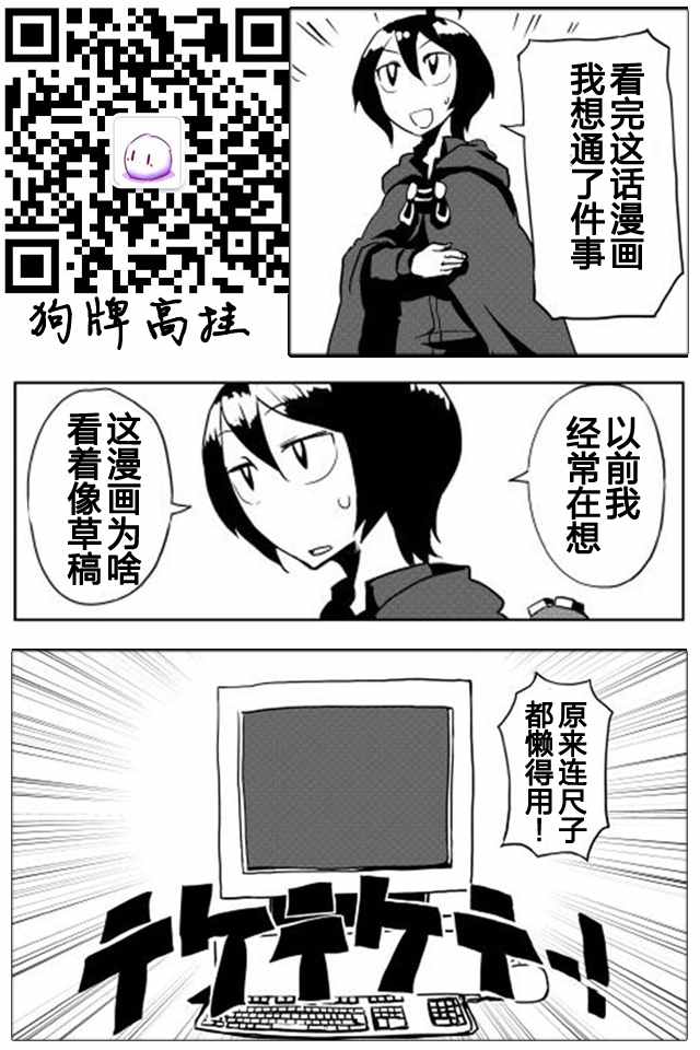 我和青蛙的异世界流浪记漫画,第10话1图