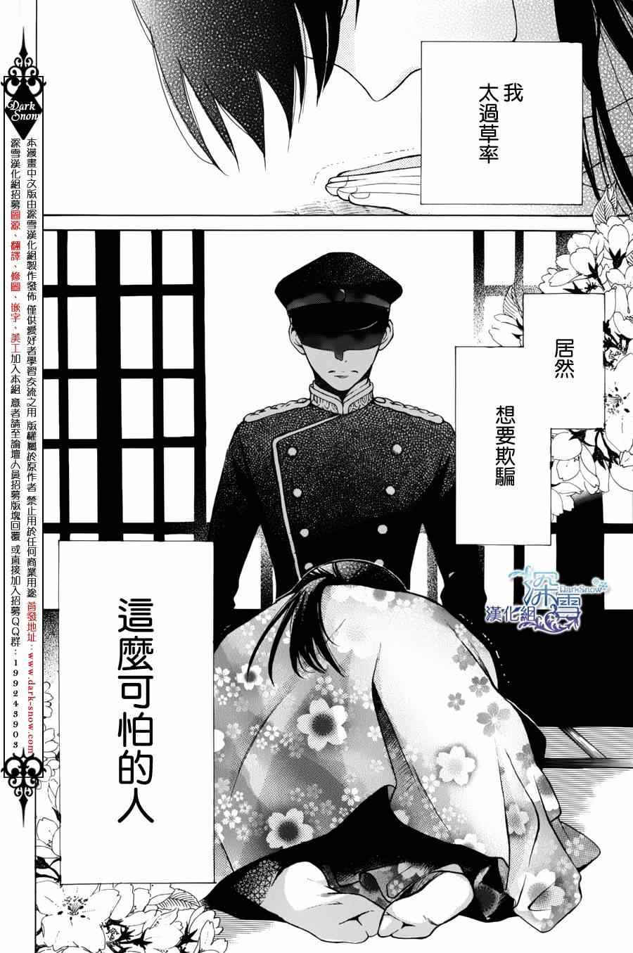 天堂家物语漫画,第1话2图