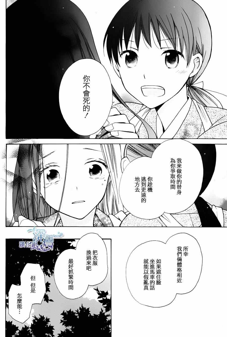 天堂家物语漫画,第1话4图