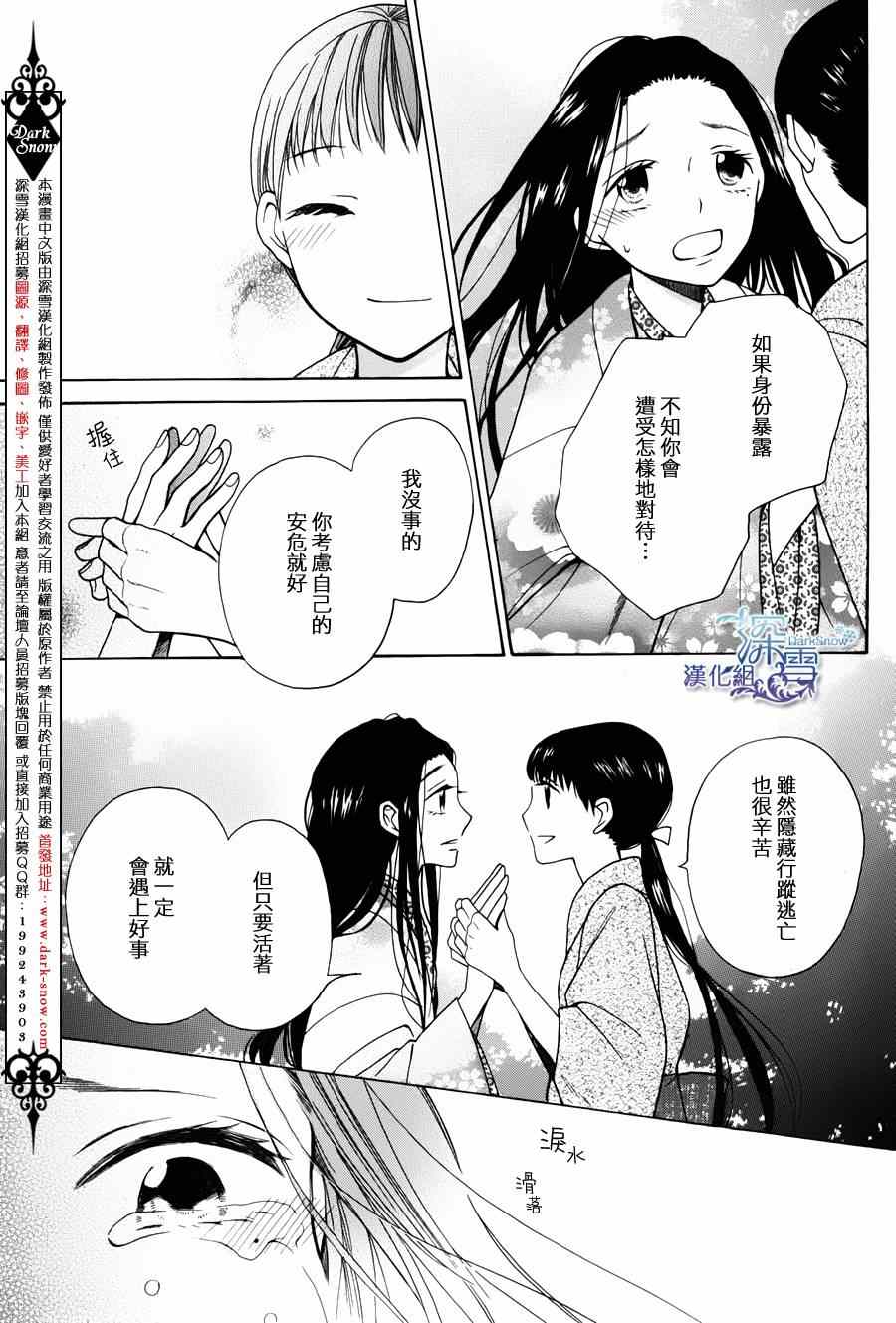 天堂家物语漫画,第1话5图