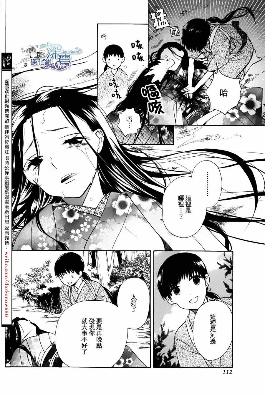 天堂家物语漫画,第1话1图