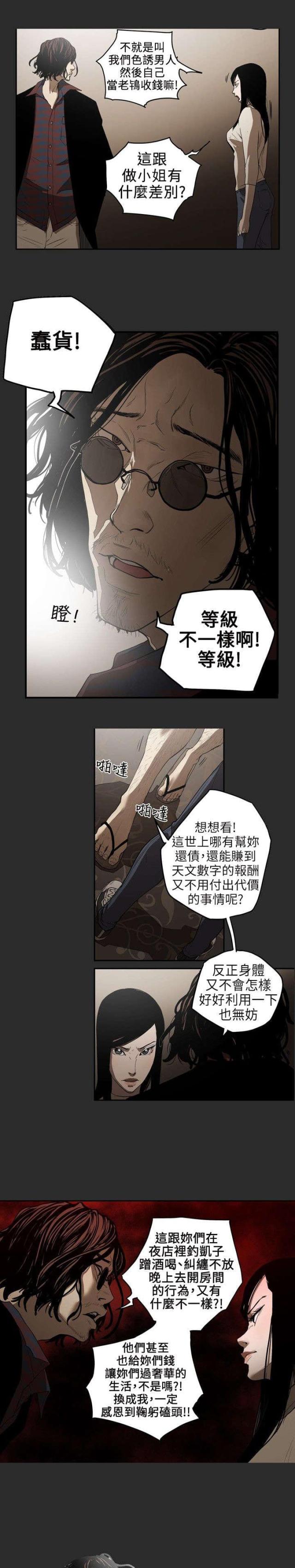 电视连续剧漫画,第3话5图