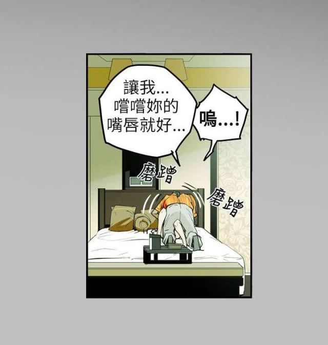 电视连续剧漫画,第10话5图