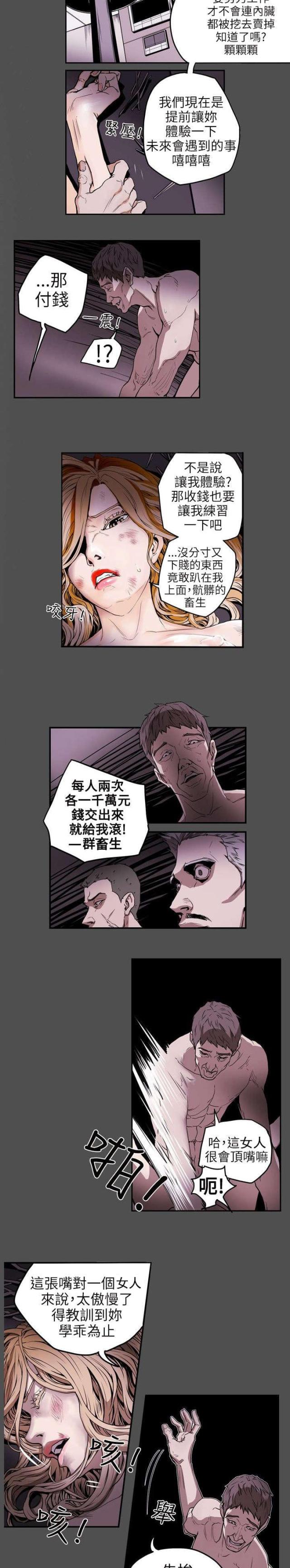 温柔的慈悲漫画,第7话3图