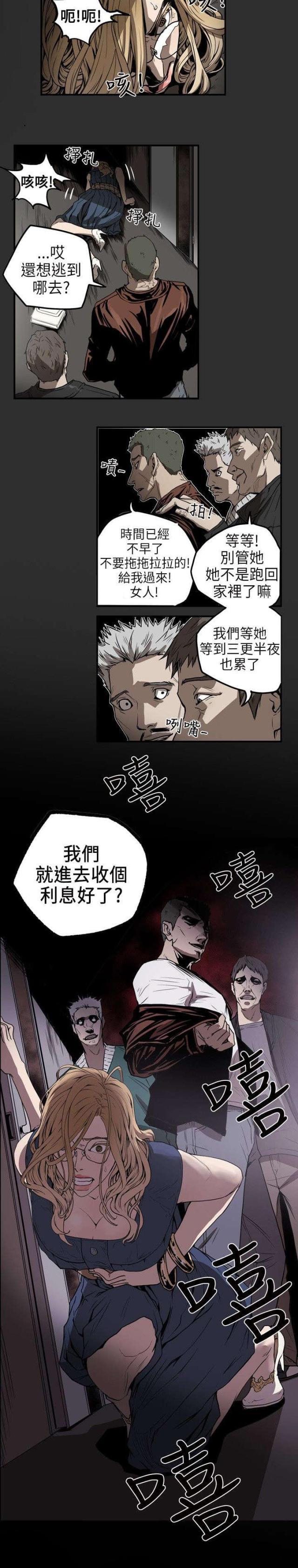 电视连续剧漫画,第6话3图