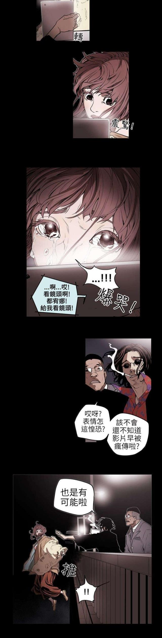 温柔的骗局漫画漫画,第6话5图