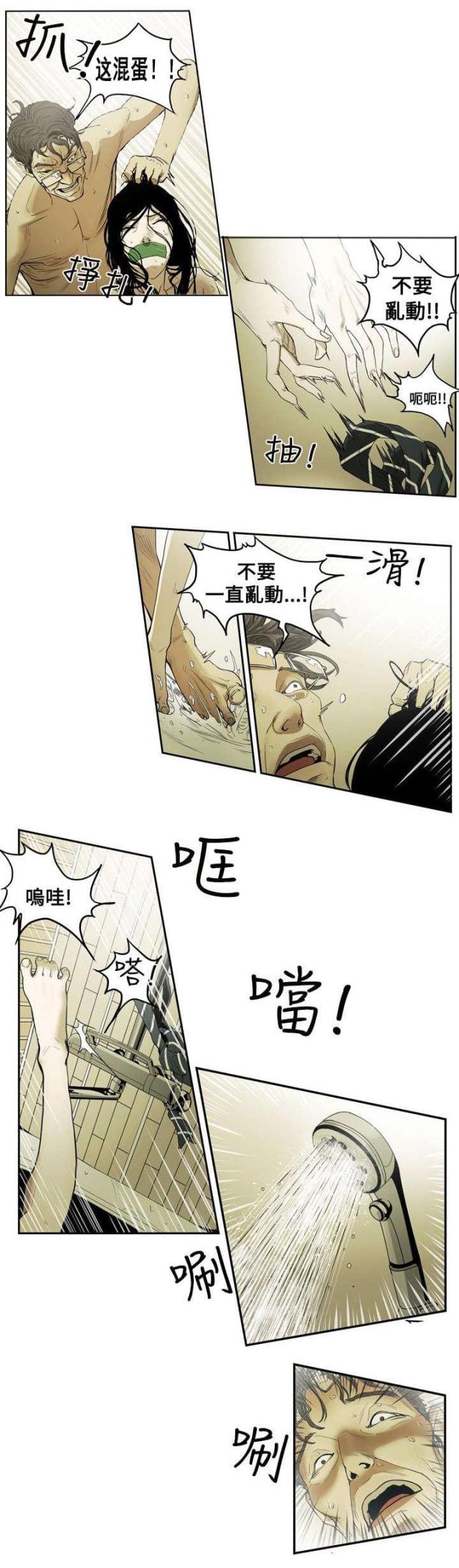 温柔的骗局一共多少话漫画,第1话2图