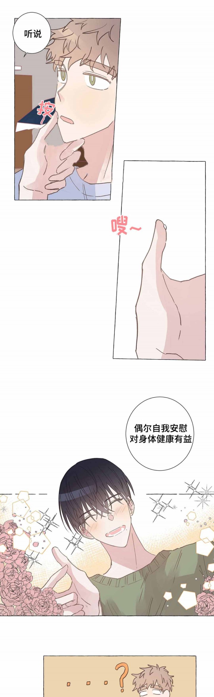 纯情保安俏女总裁完整版合集漫画,第11话2图