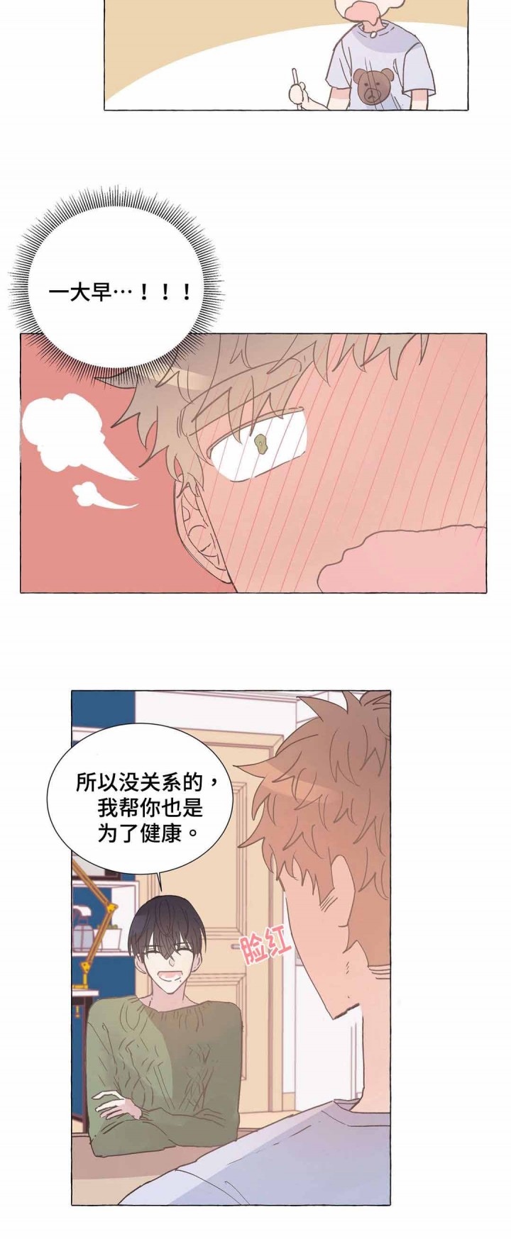 纯情保安俏女总裁完整版合集漫画,第11话3图