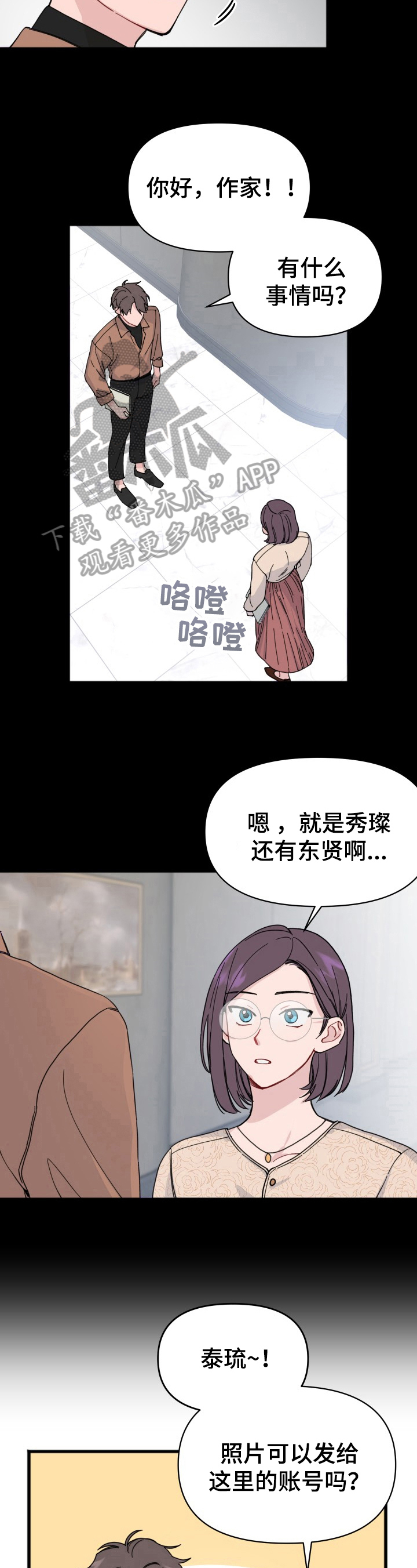 真正的狼牙多少钱一颗漫画,第6章：拍摄5图