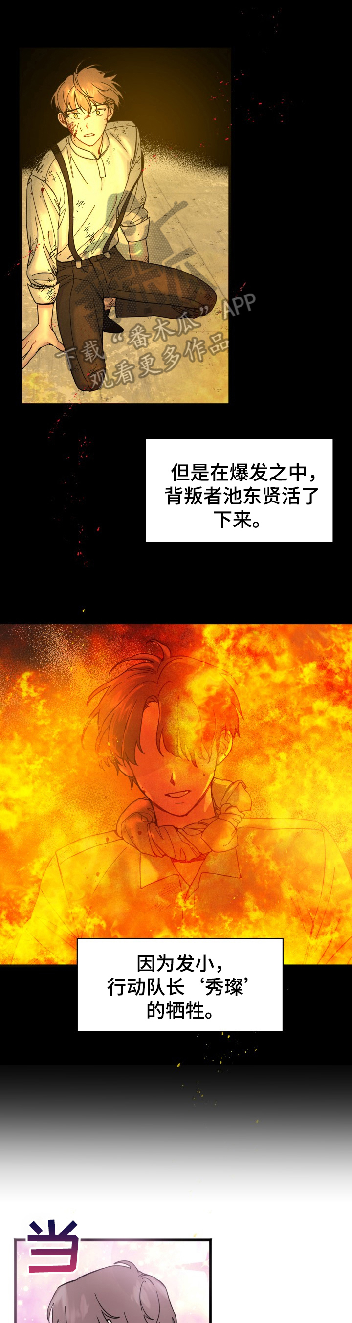 真正的狼牙多少钱一颗漫画,第6章：拍摄1图