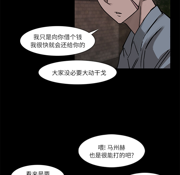 金钱游戏pdf下载漫画,第6话1图