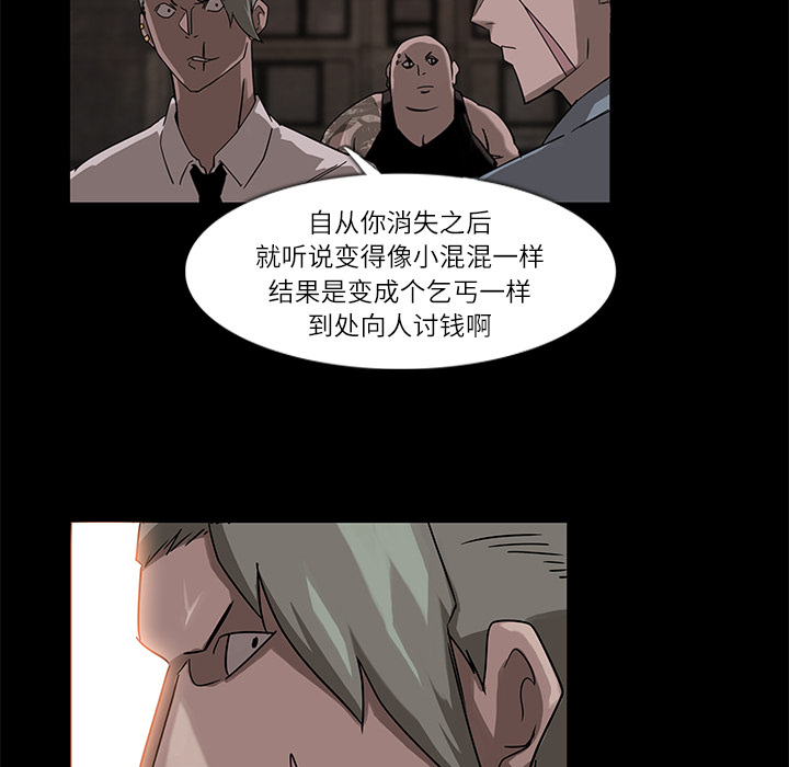 金钱游戏pdf下载漫画,第6话5图