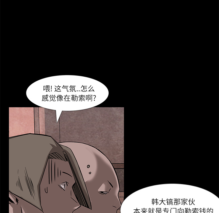 金钱游戏pdf下载漫画,第6话2图