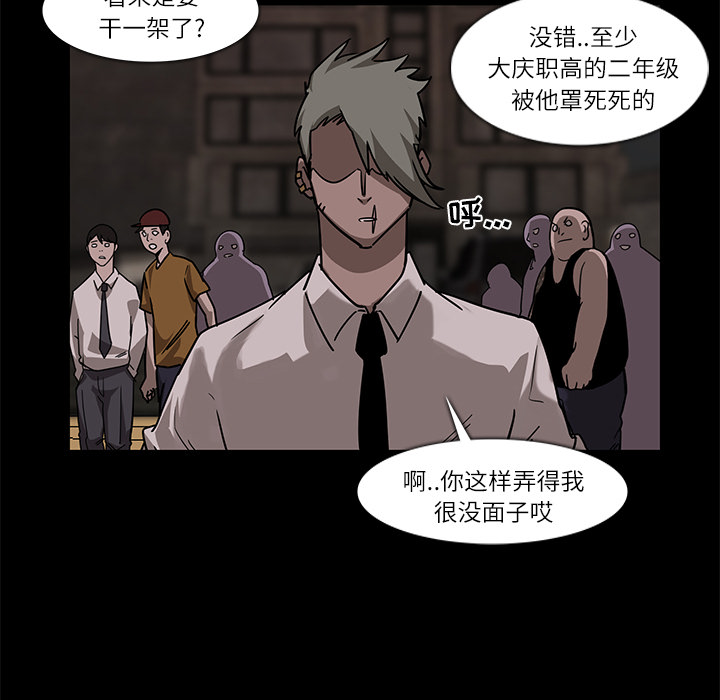 金钱游戏pdf下载漫画,第6话2图