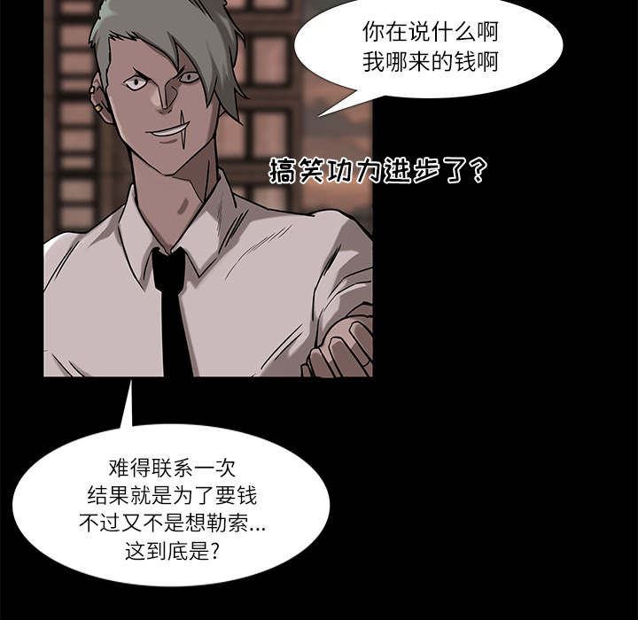 金钱游戏pdf下载漫画,第6话4图