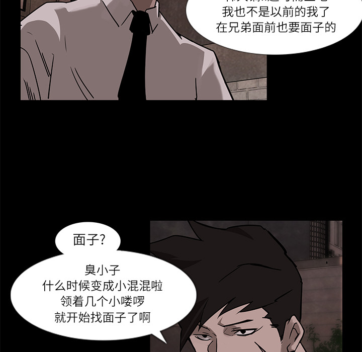 金钱游戏pdf下载漫画,第6话5图