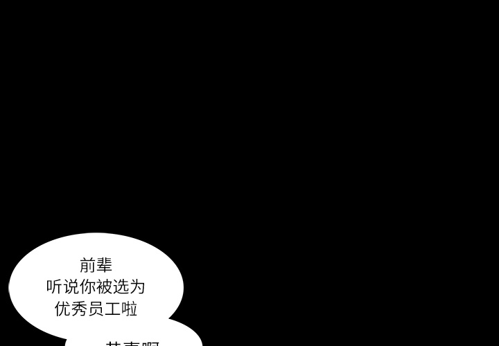 金钱游戏韩剧一口气看完解说漫画,第6话1图