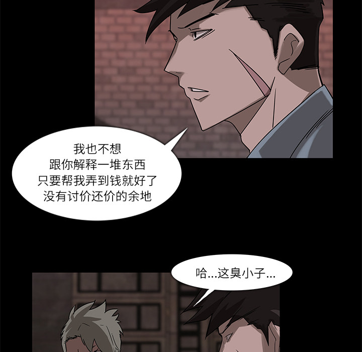 金钱游戏pdf下载漫画,第6话4图