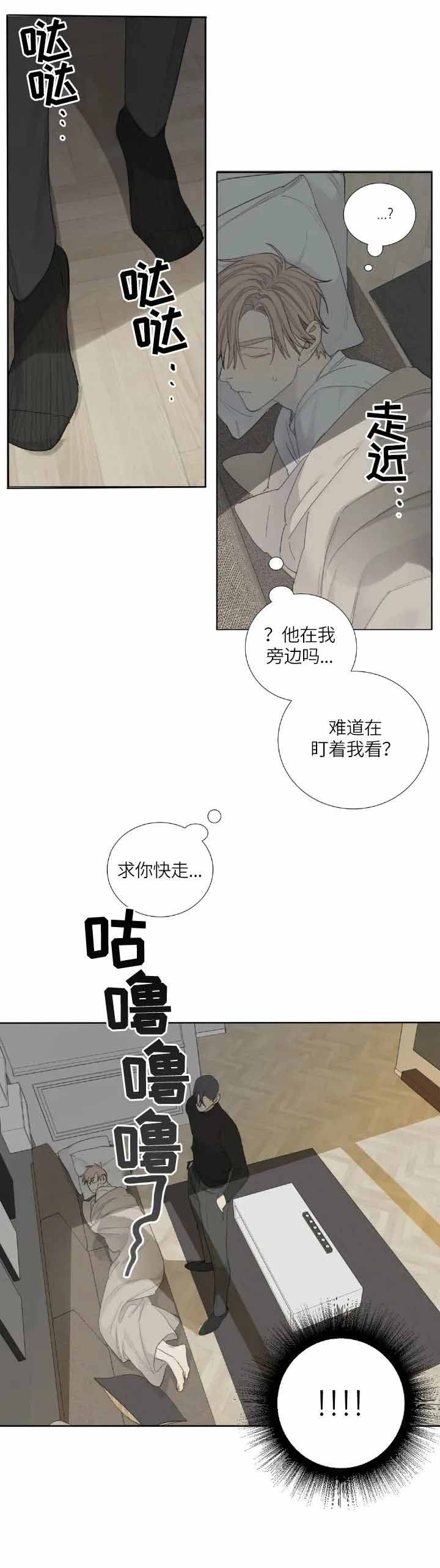 狂犬漫画,第9话3图