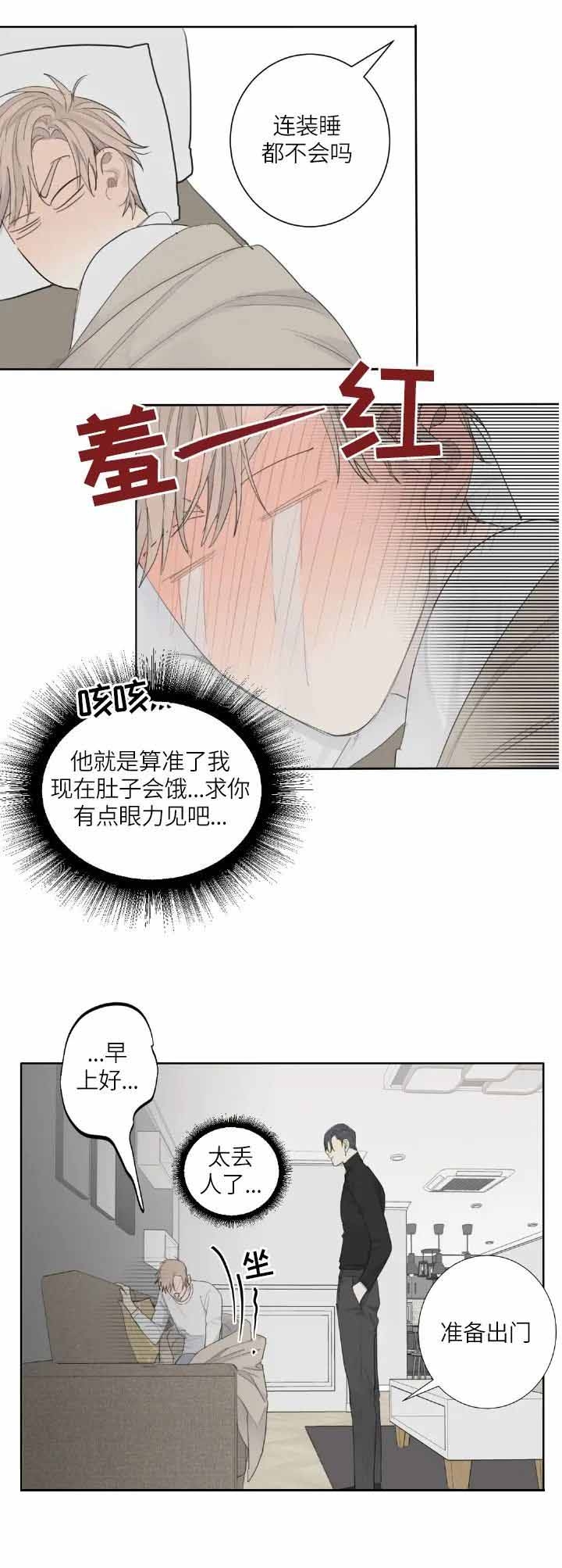 狂犬漫画,第9话4图